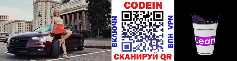 KRAKEN зеркало  Жуковка  мориарти какой сайт  Кодеиновый сироп Lean напиток Lean (лин) 
