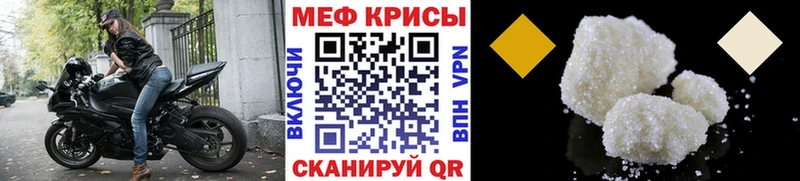 купить наркотики цена  Жуковка  Меф mephedrone 