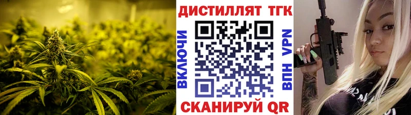 Дистиллят ТГК Wax  Жуковка 